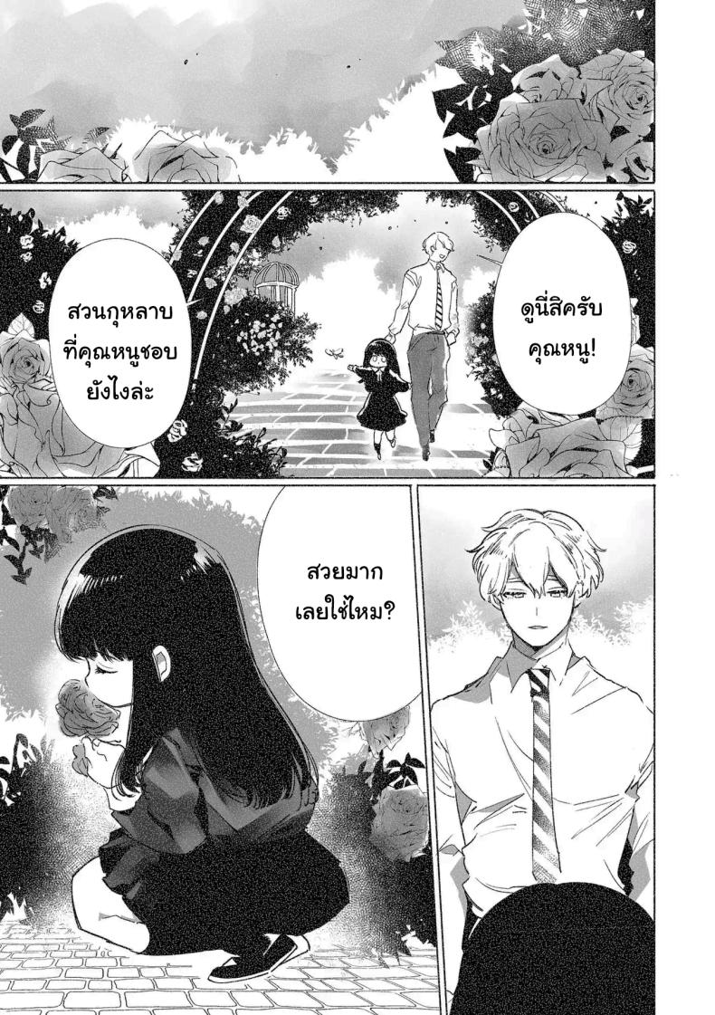 ฉันไม่ปล่อยให้นายไปไหนหรอก